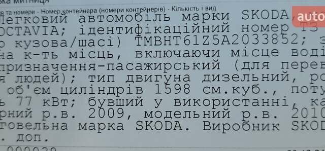 Серый Шкода Октавия, объемом двигателя 1.6 л и пробегом 258 тыс. км за 7499 $, фото 43 на Automoto.ua