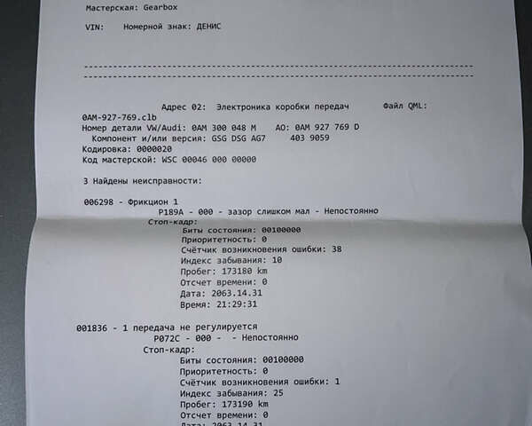Сірий Шкода Октавія, об'ємом двигуна 1.8 л та пробігом 194 тис. км за 8400 $, фото 27 на Automoto.ua