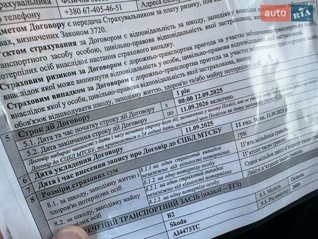 Сірий Шкода Октавія, об'ємом двигуна 1.8 л та пробігом 161 тис. км за 8999 $, фото 30 на Automoto.ua