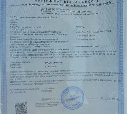 Серый Шкода Октавия, объемом двигателя 1.2 л и пробегом 189 тыс. км за 7150 $, фото 13 на Automoto.ua