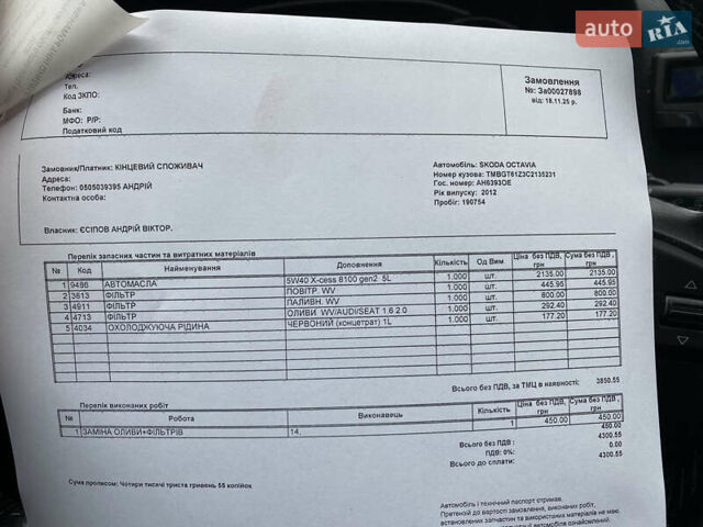 Серый Шкода Октавия, объемом двигателя 1.6 л и пробегом 190 тыс. км за 8850 $, фото 13 на Automoto.ua