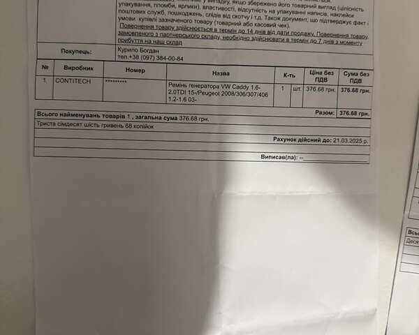 Сірий Шкода Октавія, об'ємом двигуна 1.6 л та пробігом 172 тис. км за 10250 $, фото 17 на Automoto.ua