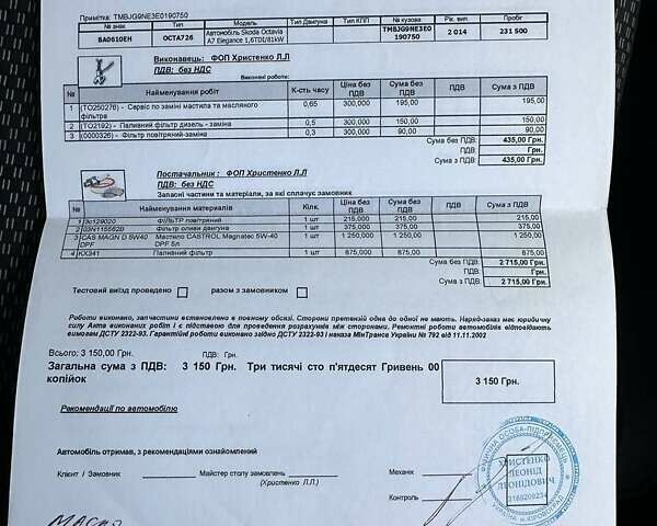 Сірий Шкода Октавія, об'ємом двигуна 1.6 л та пробігом 255 тис. км за 11300 $, фото 43 на Automoto.ua