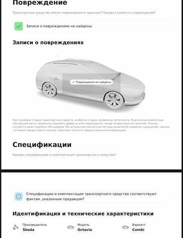 Серый Шкода Октавия, объемом двигателя 1.4 л и пробегом 227 тыс. км за 9700 $, фото 26 на Automoto.ua