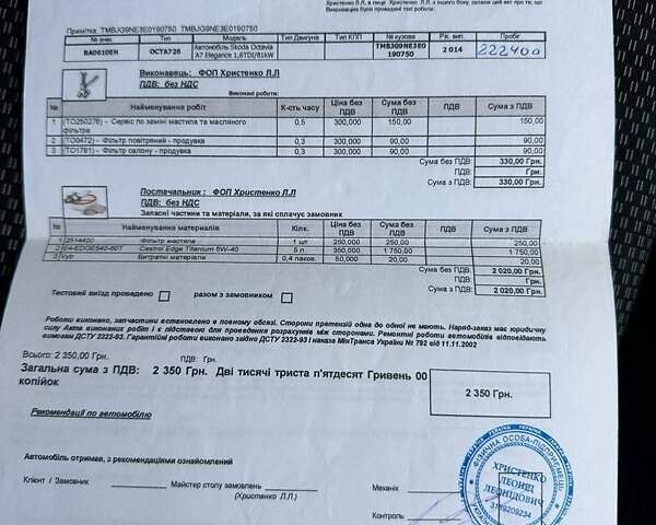 Сірий Шкода Октавія, об'ємом двигуна 1.6 л та пробігом 255 тис. км за 11300 $, фото 44 на Automoto.ua