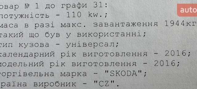 Шкода Октавия 2016 в Ковель на Automoto.ua Серый Шкода Октавия, объемом двигателя 0 л и пробегом 227 тыс. км за 12700 $, фото 94 на Automoto.ua