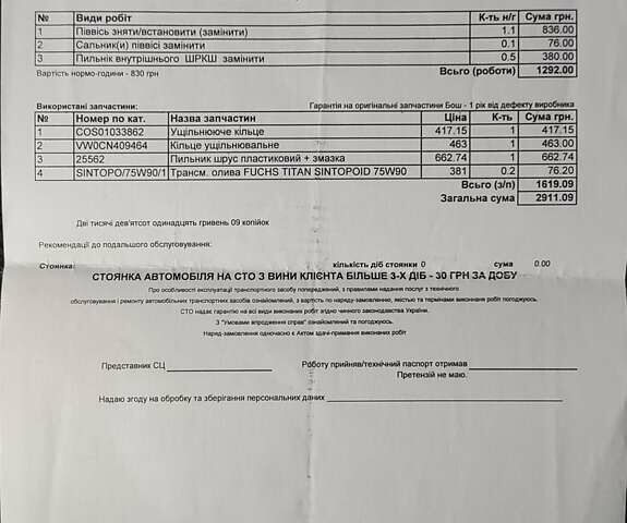 Сірий Шкода Октавія, об'ємом двигуна 1.97 л та пробігом 257 тис. км за 12500 $, фото 47 на Automoto.ua