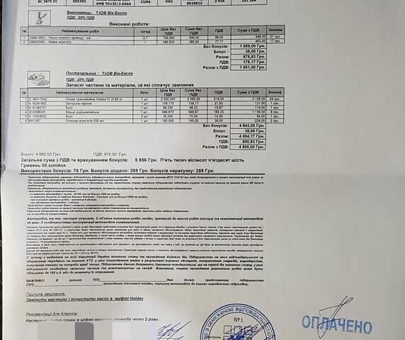 Сірий Шкода Октавія, об'ємом двигуна 1.97 л та пробігом 257 тис. км за 12500 $, фото 49 на Automoto.ua
