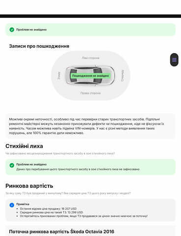 Серый Шкода Октавия, объемом двигателя 1.97 л и пробегом 239 тыс. км за 15900 $, фото 51 на Automoto.ua