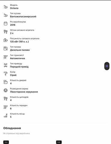Серый Шкода Октавия, объемом двигателя 1.97 л и пробегом 239 тыс. км за 15900 $, фото 53 на Automoto.ua