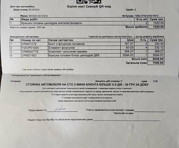 Сірий Шкода Октавія, об'ємом двигуна 1.97 л та пробігом 257 тис. км за 12500 $, фото 48 на Automoto.ua