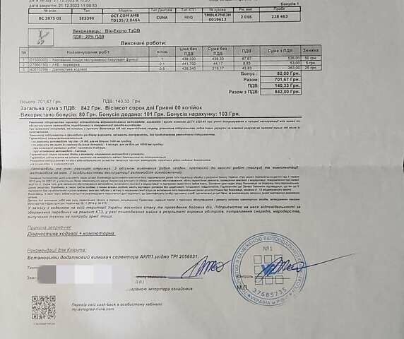 Сірий Шкода Октавія, об'ємом двигуна 1.97 л та пробігом 257 тис. км за 12500 $, фото 51 на Automoto.ua