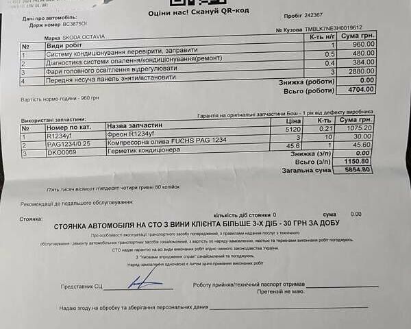 Сірий Шкода Октавія, об'ємом двигуна 1.97 л та пробігом 257 тис. км за 12500 $, фото 46 на Automoto.ua