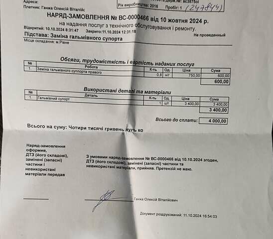Сірий Шкода Октавія, об'ємом двигуна 1.97 л та пробігом 257 тис. км за 12500 $, фото 45 на Automoto.ua