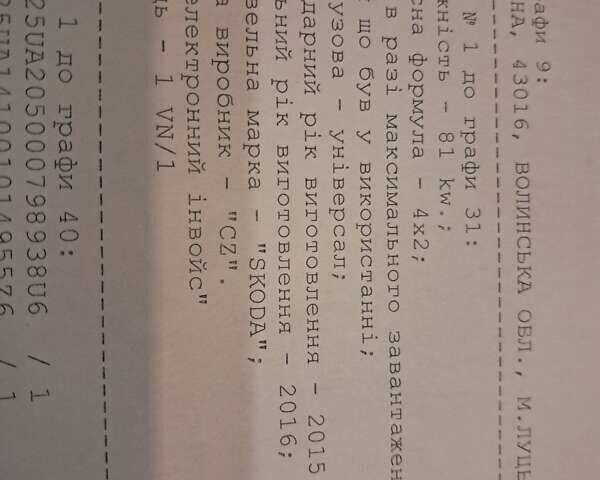 Серый Шкода Октавия, объемом двигателя 1.6 л и пробегом 240 тыс. км за 11300 $, фото 22 на Automoto.ua