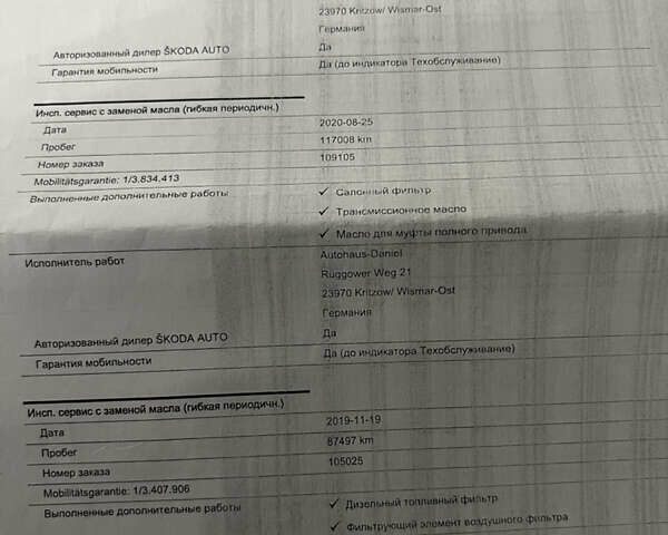 Сірий Шкода Октавія, об'ємом двигуна 1.97 л та пробігом 245 тис. км за 17777 $, фото 39 на Automoto.ua