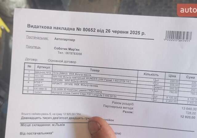 Сірий Шкода Октавія, об'ємом двигуна 1.6 л та пробігом 238 тис. км за 11800 $, фото 12 на Automoto.ua