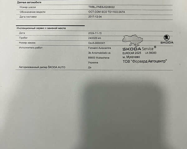 Сірий Шкода Октавія, об'ємом двигуна 1.97 л та пробігом 245 тис. км за 17777 $, фото 41 на Automoto.ua