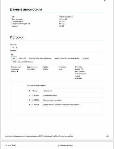 Серый Шкода Октавия, объемом двигателя 1.97 л и пробегом 243 тыс. км за 16200 $, фото 117 на Automoto.ua