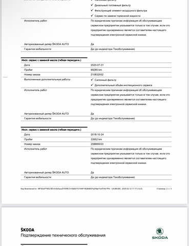 Серый Шкода Октавия, объемом двигателя 1.6 л и пробегом 152 тыс. км за 14100 $, фото 45 на Automoto.ua