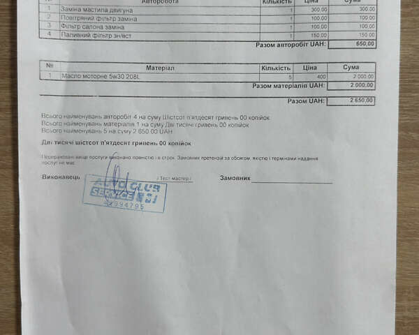 Сірий Шкода Октавія, об'ємом двигуна 2 л та пробігом 202 тис. км за 22500 $, фото 81 на Automoto.ua