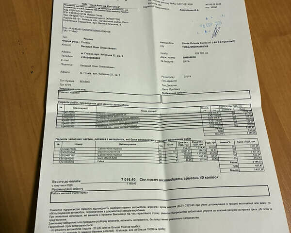 Сірий Шкода Октавія, об'ємом двигуна 1.97 л та пробігом 144 тис. км за 18700 $, фото 108 на Automoto.ua