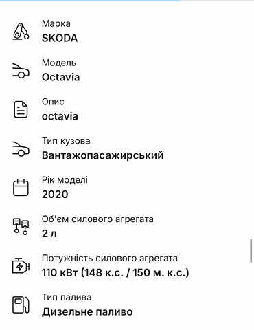 Сірий Шкода Октавія, об'ємом двигуна 1.97 л та пробігом 235 тис. км за 16799 $, фото 65 на Automoto.ua