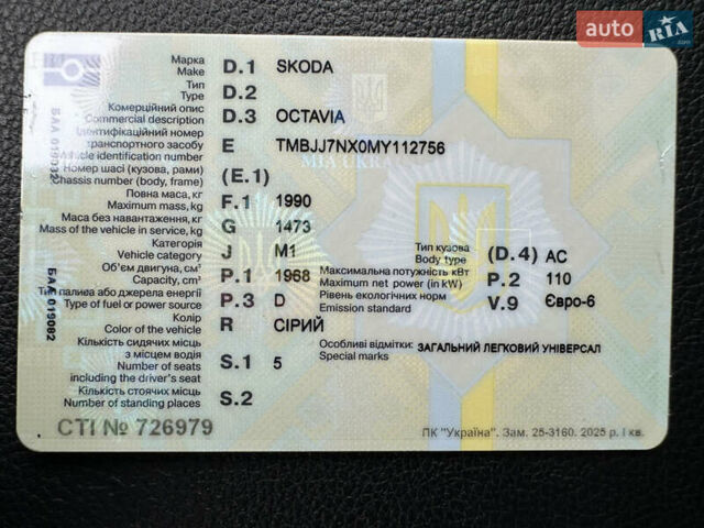 Серый Шкода Октавия, объемом двигателя 1.97 л и пробегом 151 тыс. км за 24400 $, фото 23 на Automoto.ua