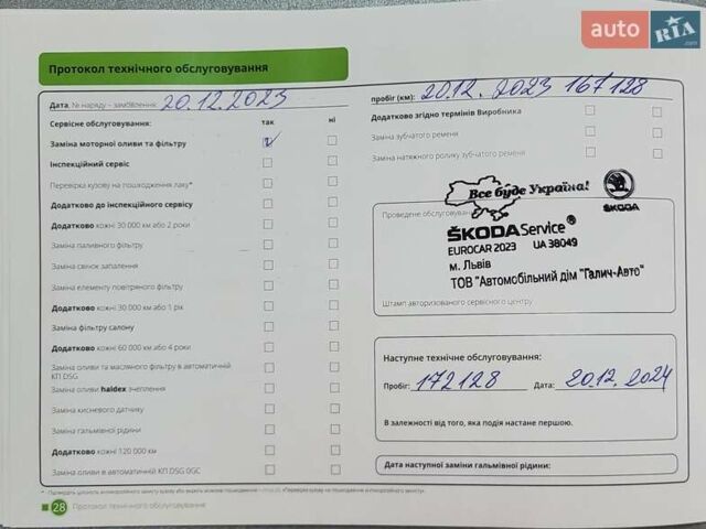 Серый Шкода Октавия, объемом двигателя 1.4 л и пробегом 197 тыс. км за 16600 $, фото 20 на Automoto.ua