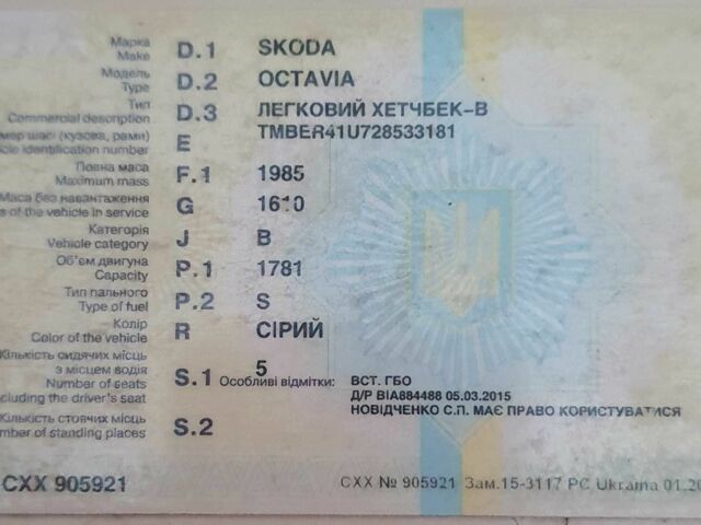 Серый Шкода Октавия, объемом двигателя 1.8 л и пробегом 185 тыс. км за 1650 $, фото 1 на Automoto.ua