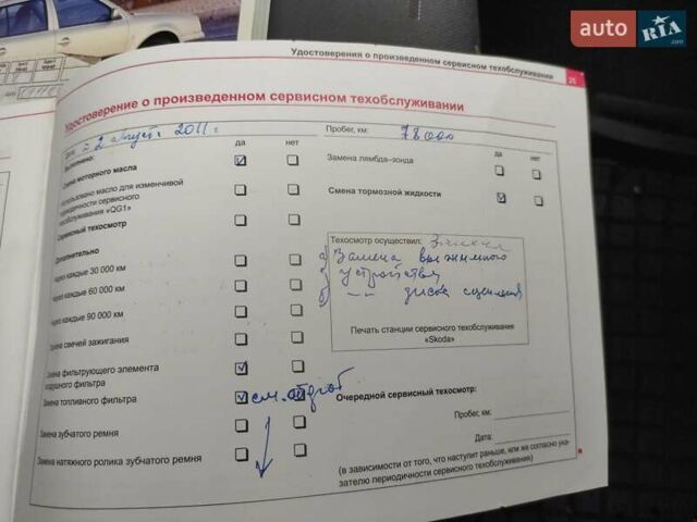 Сірий Шкода Октавія, об'ємом двигуна 1.6 л та пробігом 152 тис. км за 5700 $, фото 24 на Automoto.ua