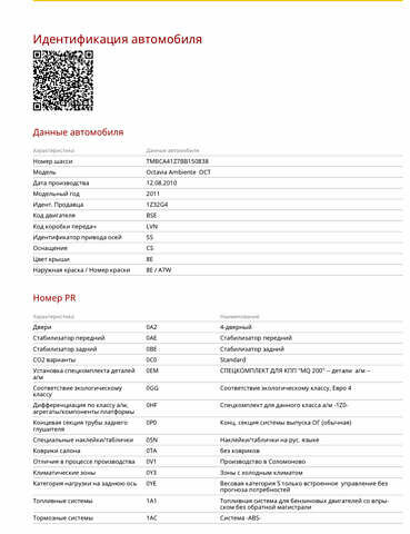 Серый Шкода Октавия, объемом двигателя 1.6 л и пробегом 194 тыс. км за 6800 $, фото 5 на Automoto.ua