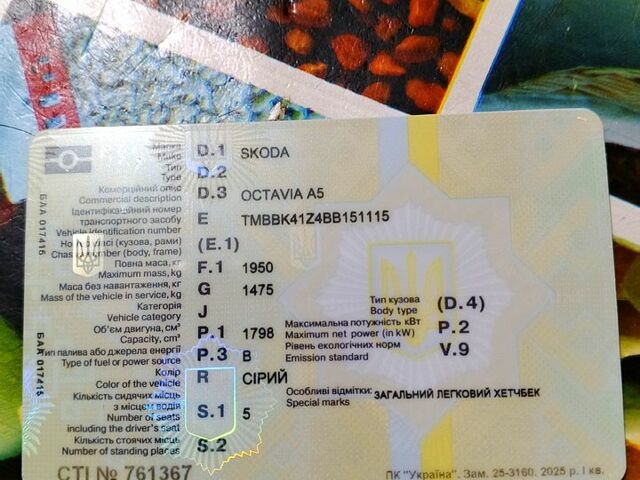 Серый Шкода Октавия, объемом двигателя 1.8 л и пробегом 209 тыс. км за 8000 $, фото 10 на Automoto.ua