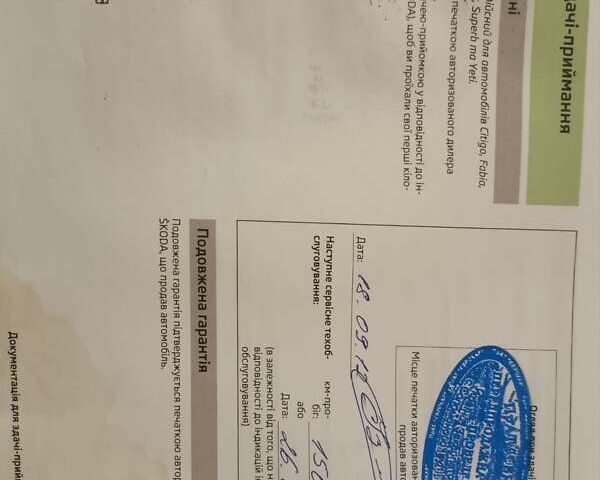 Серый Шкода Октавия, объемом двигателя 1.8 л и пробегом 132 тыс. км за 7900 $, фото 26 на Automoto.ua