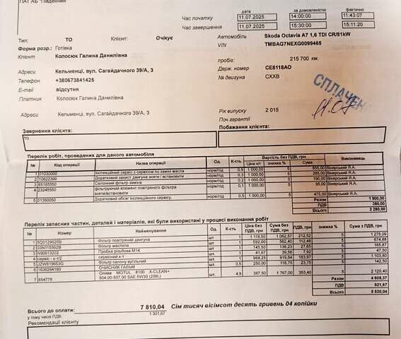 Серый Шкода Октавия, объемом двигателя 1.6 л и пробегом 230 тыс. км за 11888 $, фото 22 на Automoto.ua