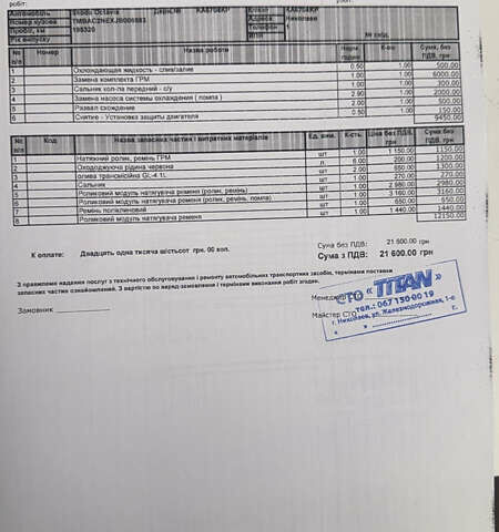 Серый Шкода Октавия, объемом двигателя 1.4 л и пробегом 227 тыс. км за 13500 $, фото 29 на Automoto.ua