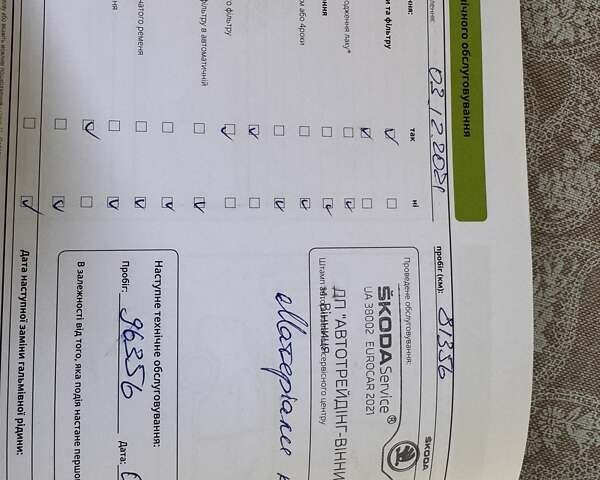 Серый Шкода Октавия, объемом двигателя 1.4 л и пробегом 104 тыс. км за 14500 $, фото 34 на Automoto.ua