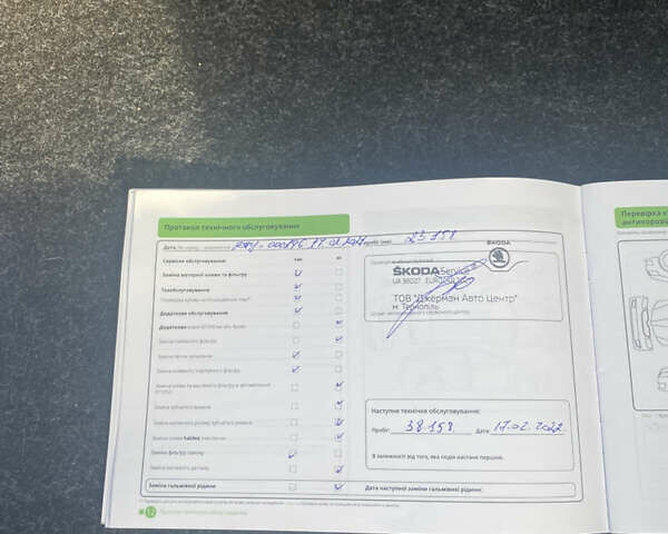 Серый Шкода Октавия, объемом двигателя 1.4 л и пробегом 95 тыс. км за 16700 $, фото 20 на Automoto.ua