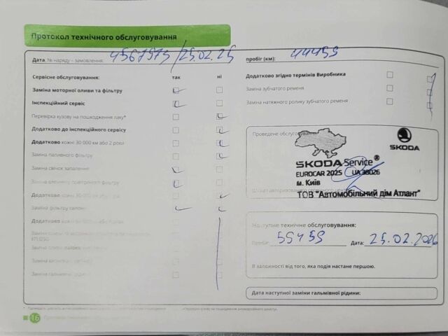 Сірий Шкода Октавія, об'ємом двигуна 1.4 л та пробігом 51 тис. км за 19900 $, фото 11 на Automoto.ua
