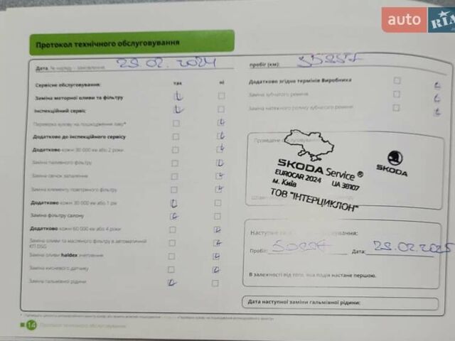 Сірий Шкода Октавія, об'ємом двигуна 1.4 л та пробігом 51 тис. км за 19900 $, фото 11 на Automoto.ua