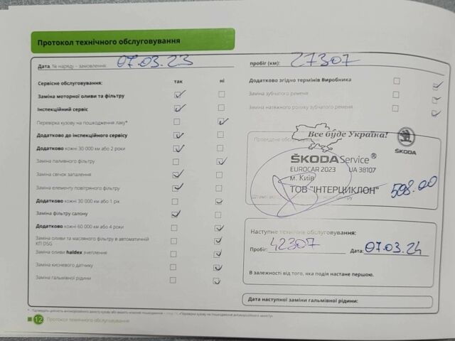 Сірий Шкода Октавія, об'ємом двигуна 1.4 л та пробігом 51 тис. км за 19900 $, фото 9 на Automoto.ua