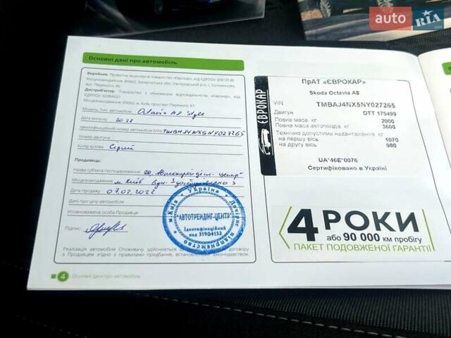 Серый Шкода Октавия, объемом двигателя 1.97 л и пробегом 19 тыс. км за 28999 $, фото 69 на Automoto.ua