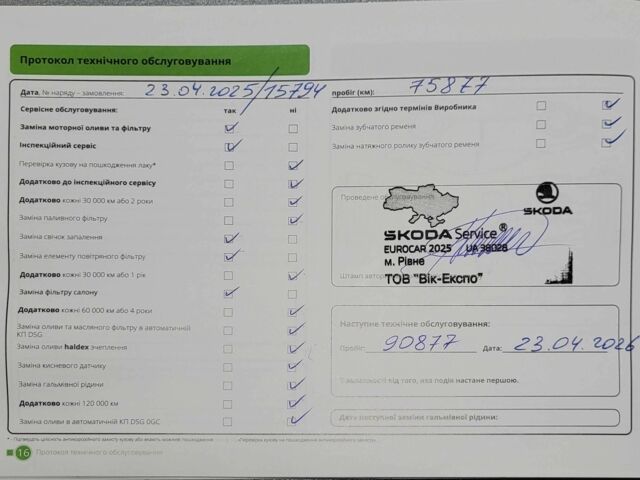 Сірий Шкода Октавія, об'ємом двигуна 1.4 л та пробігом 99 тис. км за 22500 $, фото 9 на Automoto.ua