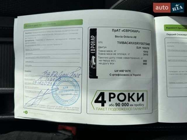 Шкода Октавия 2023 в Мукачеве на Automoto.ua Серый Шкода Октавия, объемом двигателя 1.4 л и пробегом 138 тыс. км за 21499 $, фото 52 на Automoto.ua