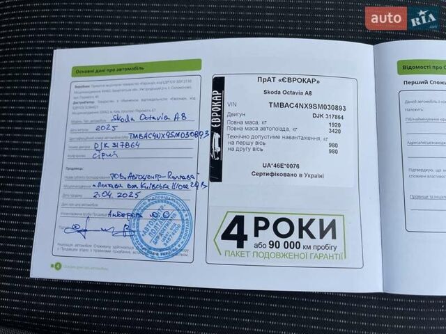 Шкода Октавия 2025 в Киеве на Automoto.ua Серый Шкода Октавия, объемом двигателя 1.4 л и пробегом 7 тыс. км за 28500 $, фото 50 на Automoto.ua
