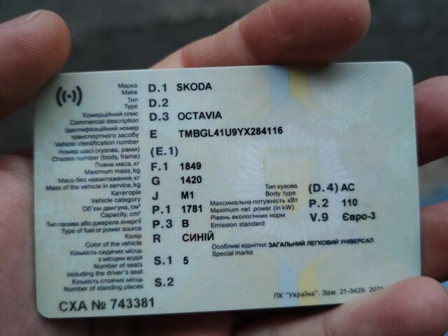 Синий Шкода Октавия, объемом двигателя 1.78 л и пробегом 270 тыс. км за 4000 $, фото 16 на Automoto.ua