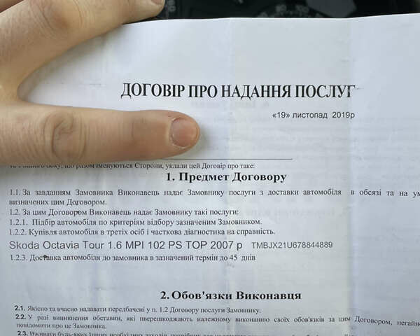 Синій Шкода Октавія, об'ємом двигуна 1.6 л та пробігом 296 тис. км за 5000 $, фото 1 на Automoto.ua