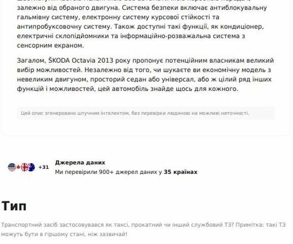 Синій Шкода Октавія, об'ємом двигуна 1.6 л та пробігом 264 тис. км за 9500 $, фото 2 на Automoto.ua