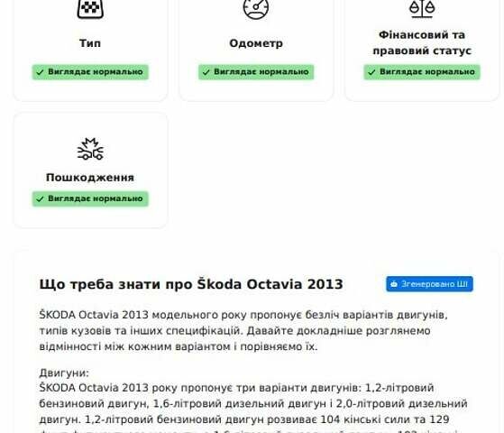 Синій Шкода Октавія, об'ємом двигуна 1.6 л та пробігом 264 тис. км за 9500 $, фото 1 на Automoto.ua