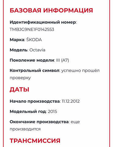 Синий Шкода Октавия, объемом двигателя 1.6 л и пробегом 276 тыс. км за 10700 $, фото 7 на Automoto.ua